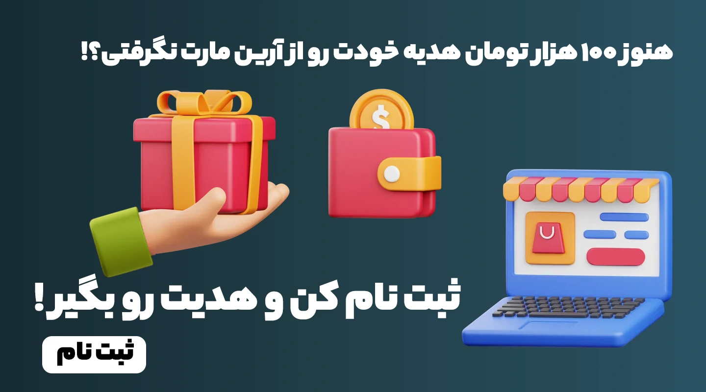 فروشگاه اینترنتی آرین مارت ؛ ارائه‌دهنده انواع تجهیزات سفر، کمپینگ، کوهنوردی و طبیعت‌گردی. از چادر مسافرتی تا ابزار بقا، هر آنچه برای سفر به دل طبیعت نیاز دارید.